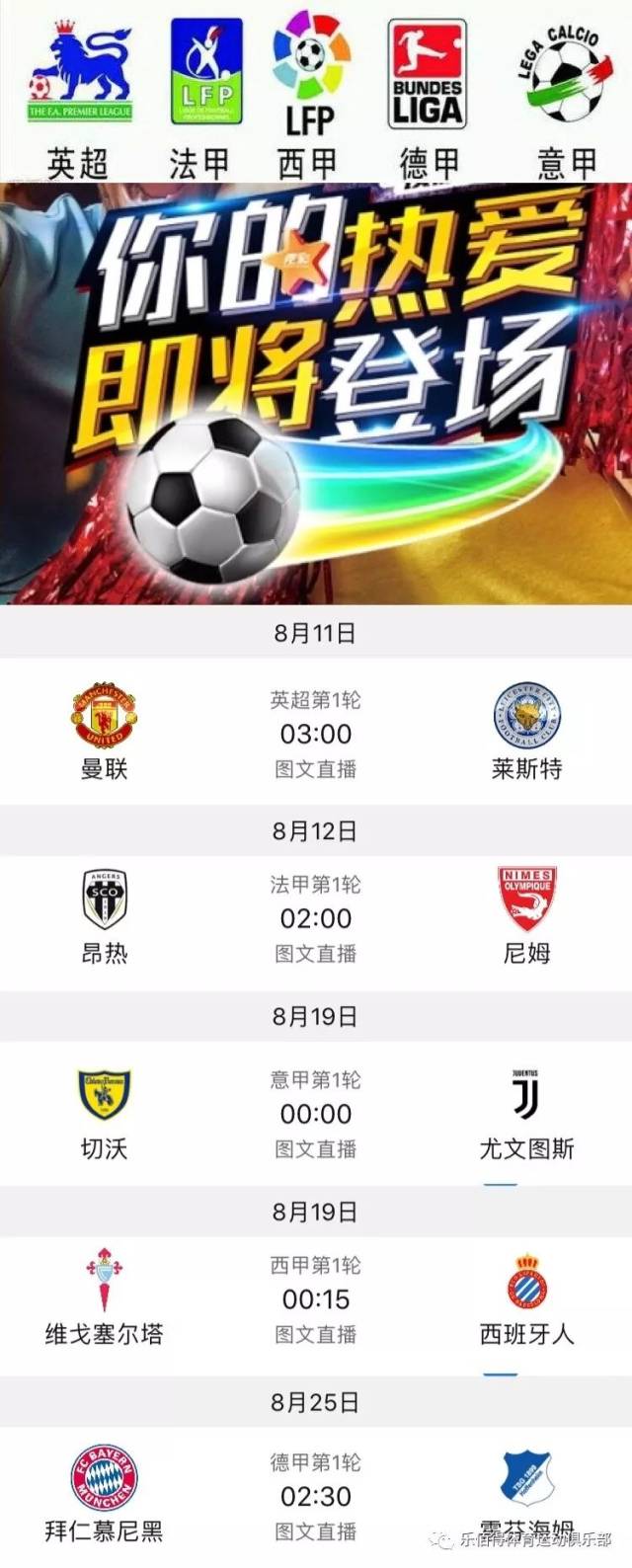 足球史上的